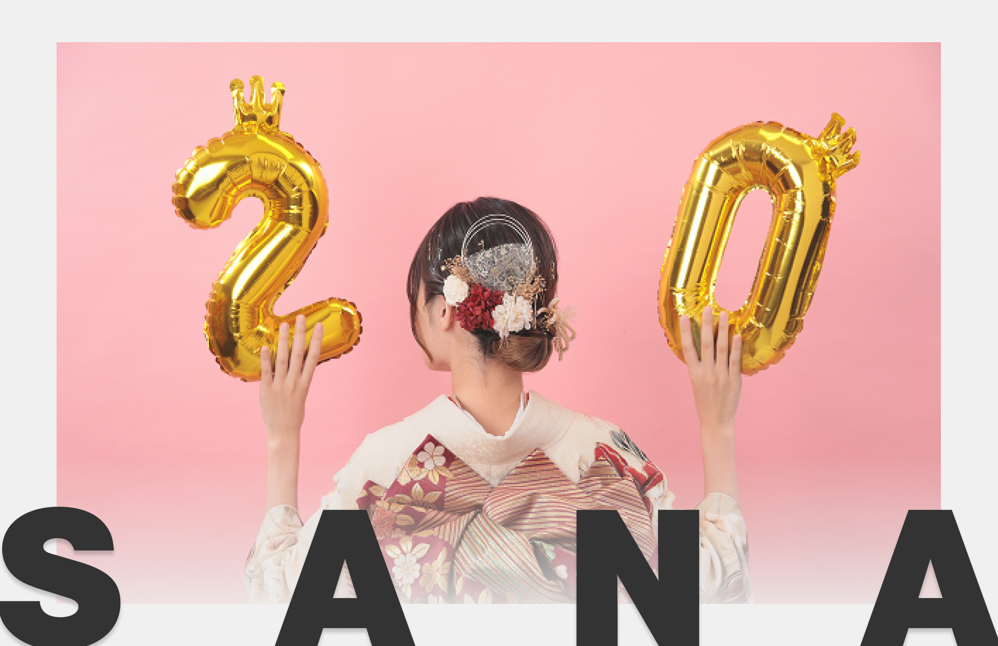 はじめまして！