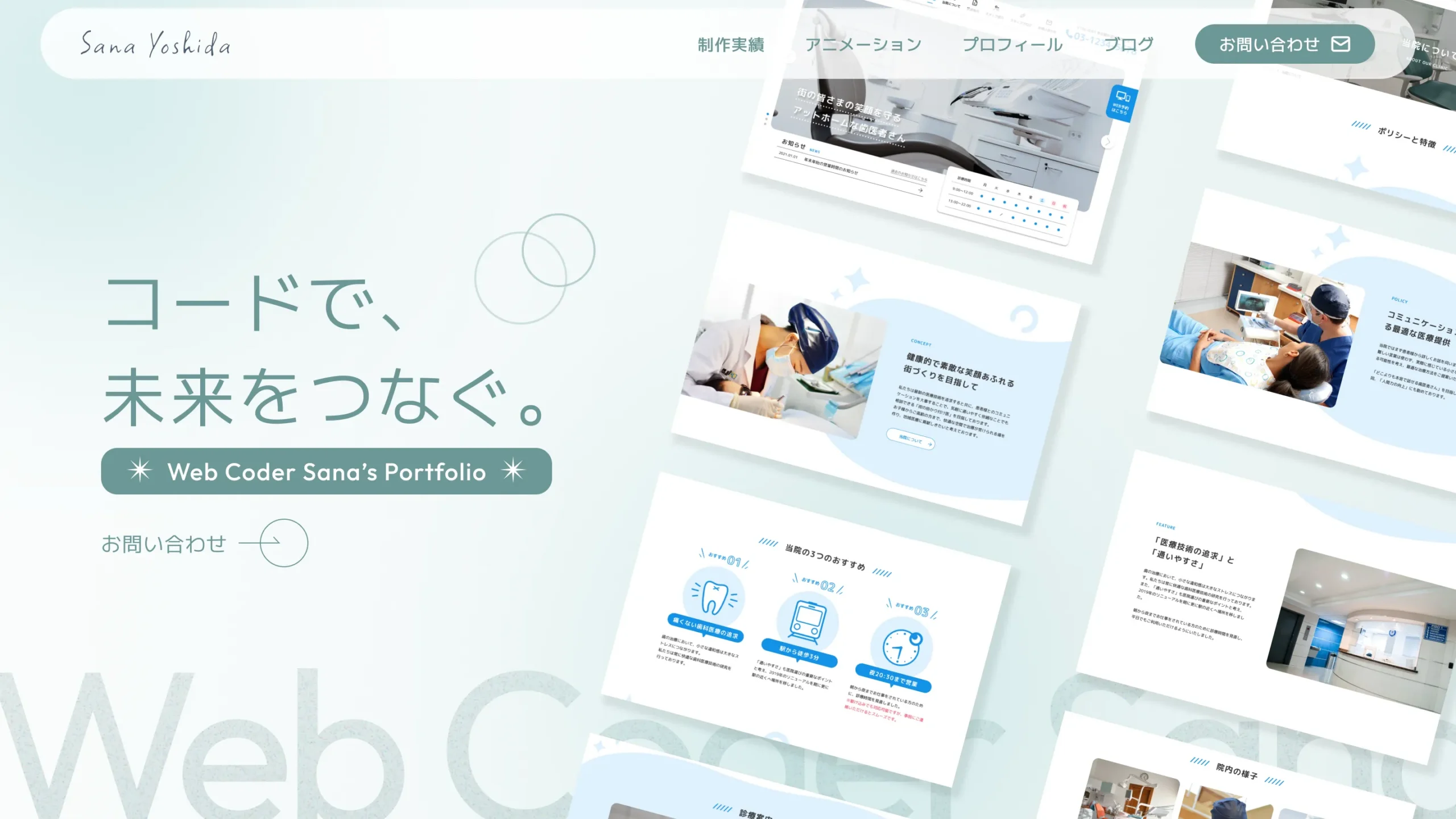 ポートフォリオ